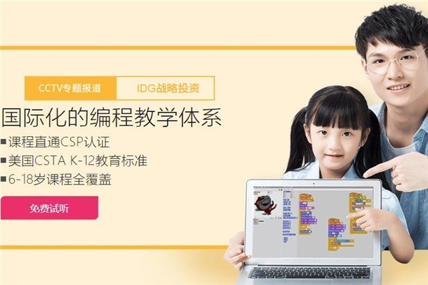 傲梦在线1对1少儿编程